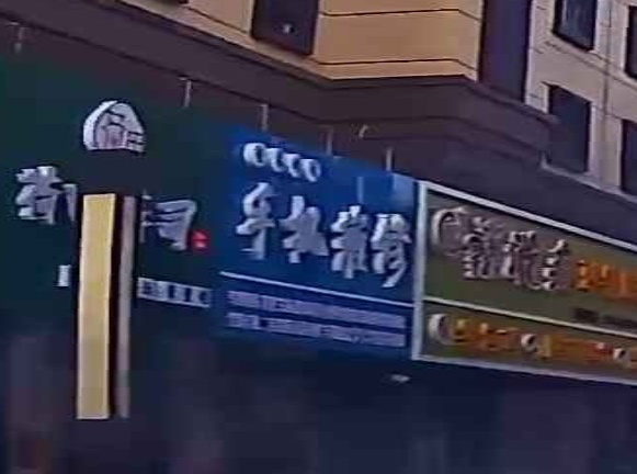 壹叁肆玖手机维修(绿地城E区店)