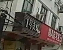 1号文具