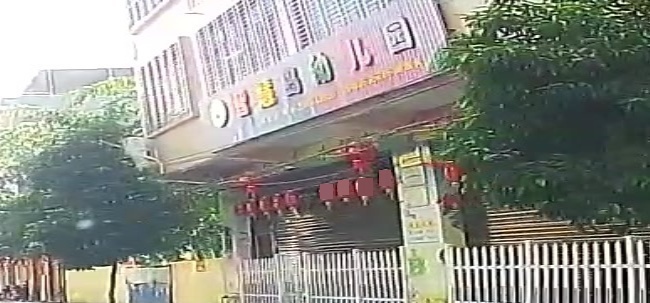 智慧岛幼儿园