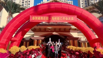 锦秀庄园·海鲜都汇(中建城店)