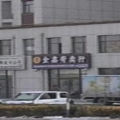 金鑫寄进卖行(世纪大道店)