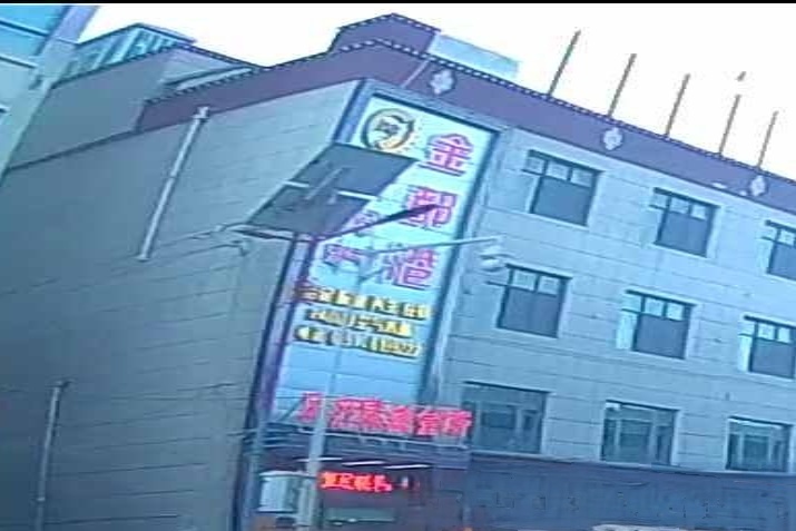 金都港足疗养生会所环境