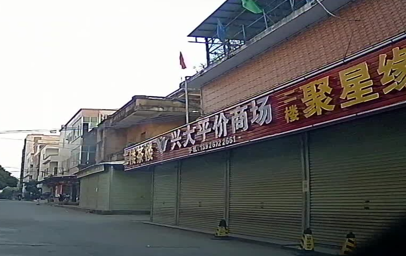 兴大平价商场(红花店)