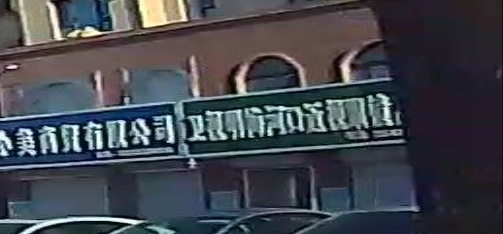 卫视明梅河口近视眼镜有限公司