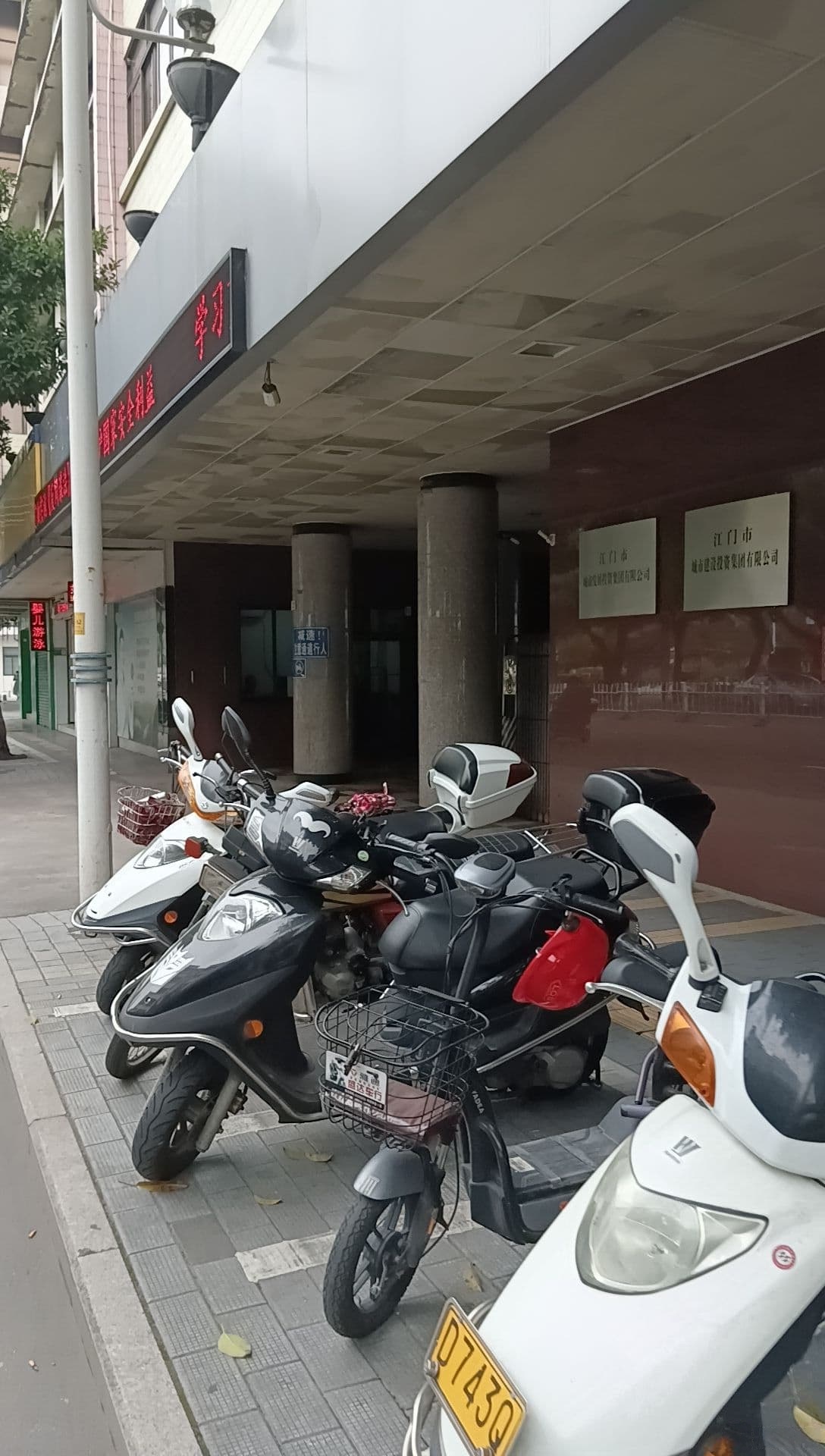 江门市城市发展投资集团有限公司