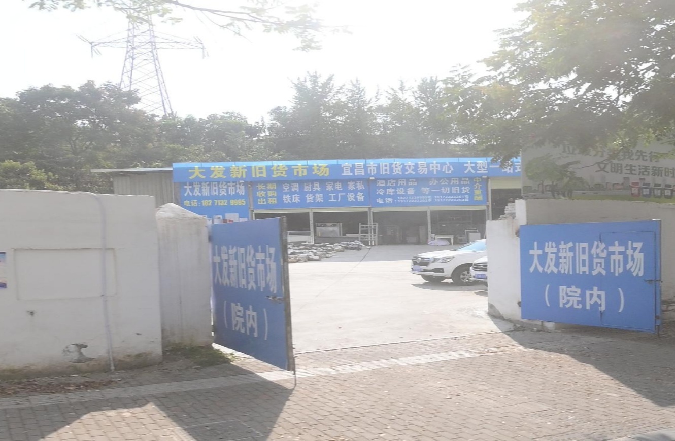 大发新旧货市场(朝阳路)