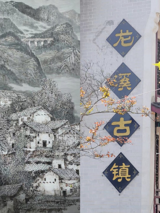 龙溪公园