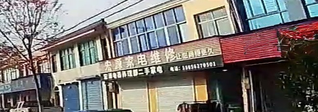 宏源家电维修