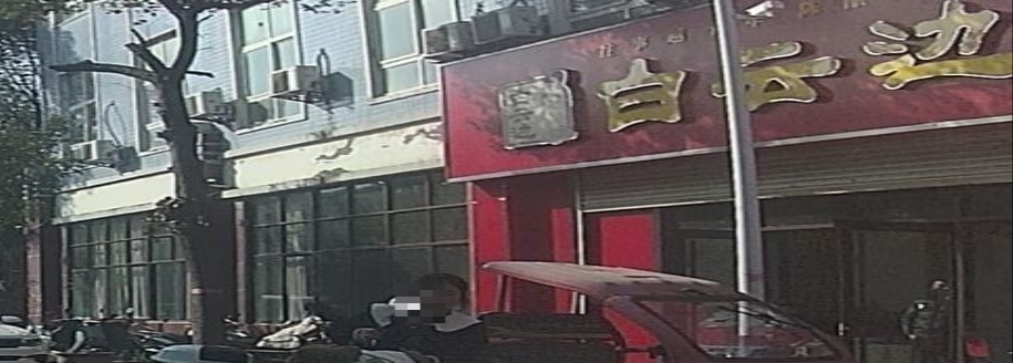 馨园酒店