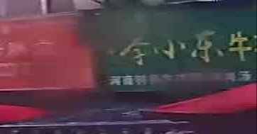 清真李小东牛羊肉批发专营店