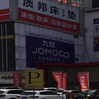 JOMOO九牧卫浴