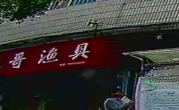 超哥渔具