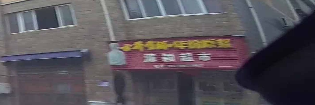 濂颖超市