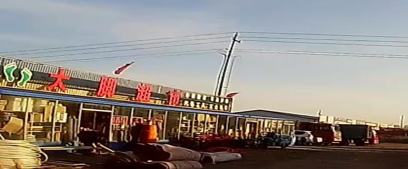 大脚超市