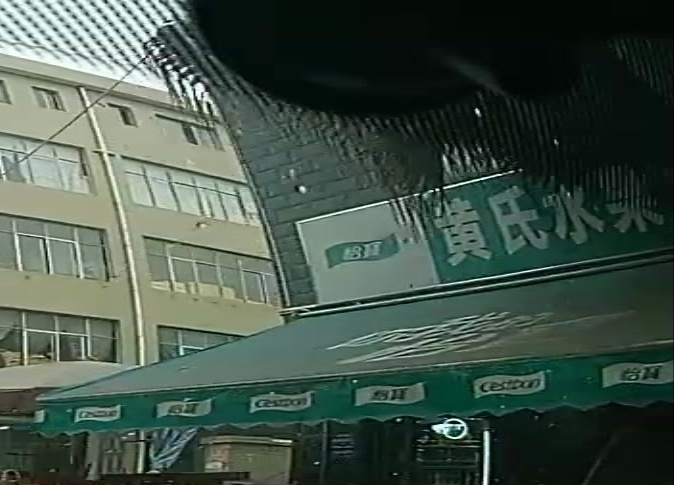 黄氏水果店
