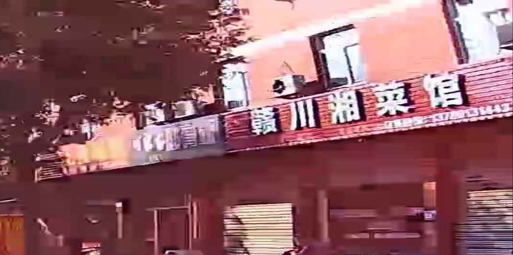赣川湘菜馆