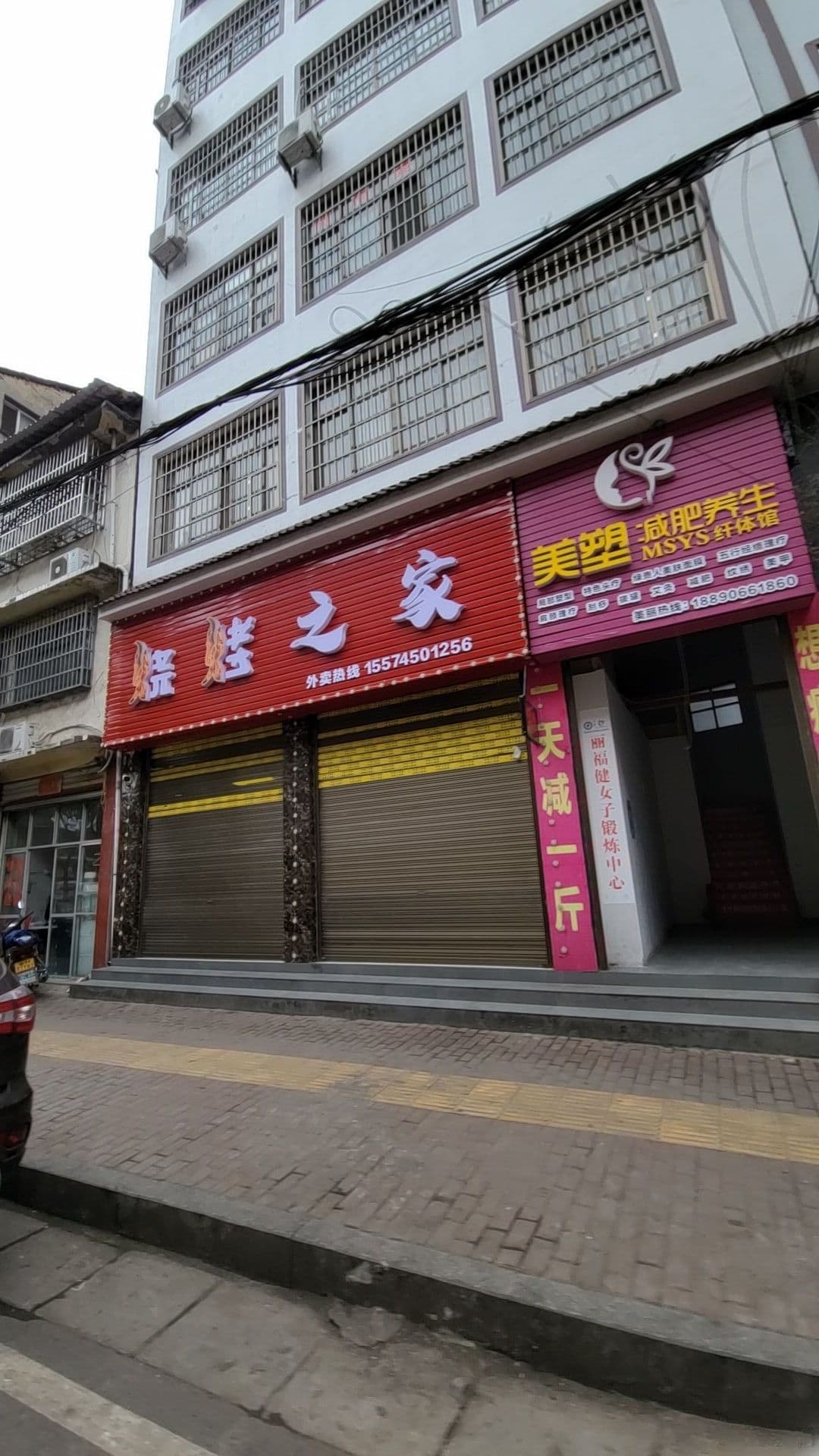美塑