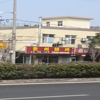 贵州烧烤