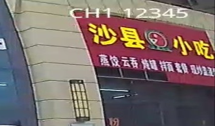 沙县小吃(电白碧桂园店)