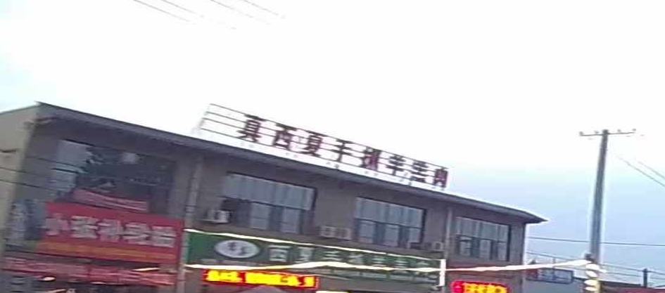 清真西夏手抓羊羔肉