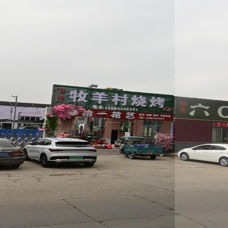 拾一花艺(黄山北路店)