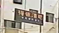 得依清吧