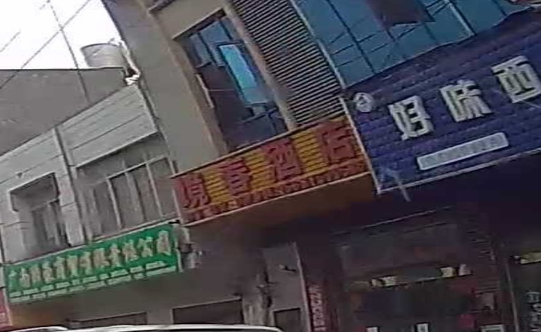 境春酒店