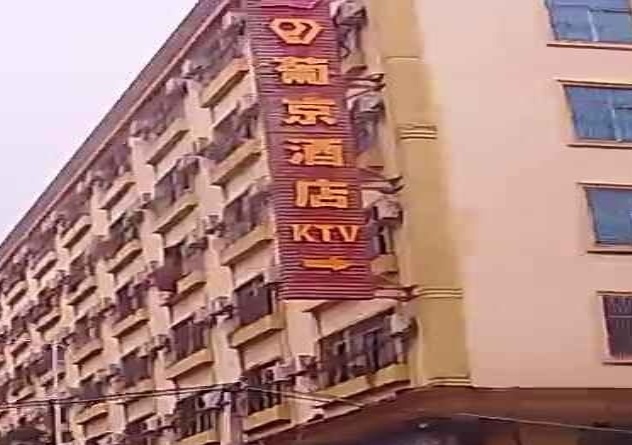 葡京酒店KTV