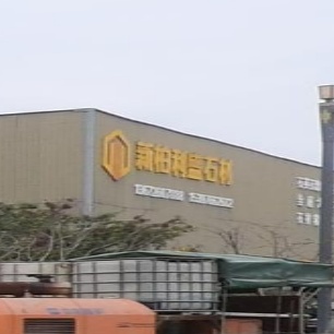 云浮市新柏利盛石材有限公司
