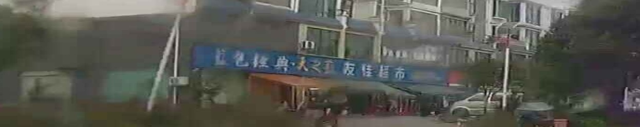 友佳超市(221省道店)