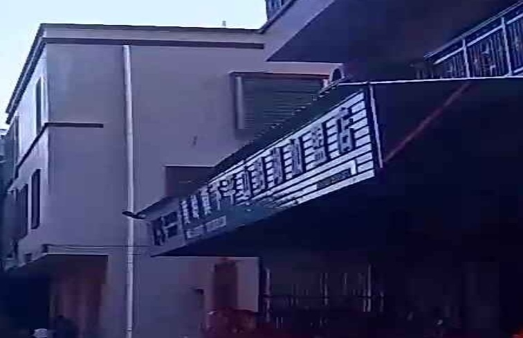 明湖便利店(黄岭镇下平山加盟店)