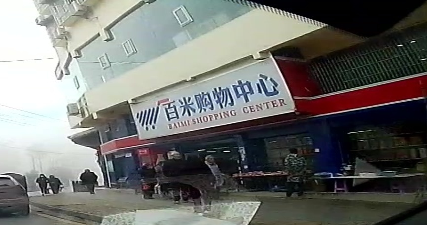 百米购物中心
