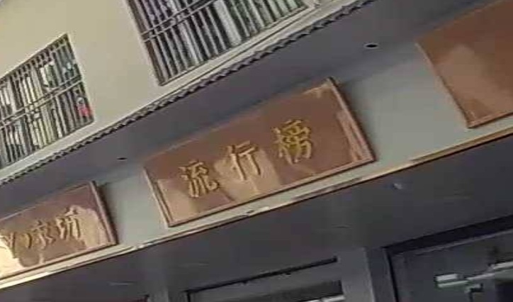 刘鑫榜(金竹园店)