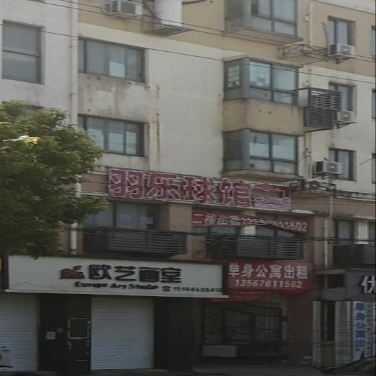羽乐球馆