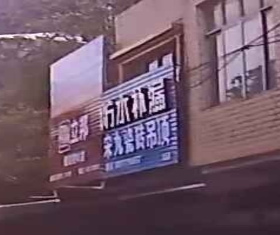 防水补漏