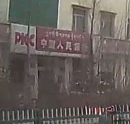 中国人民财产保险有限公司(兴海支公司)
