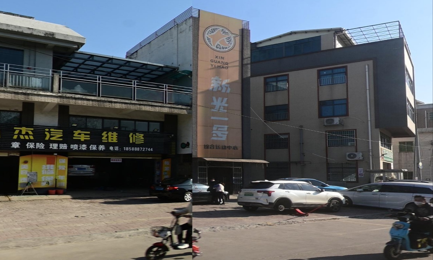 XIN GUANG YI HAO综合运动中心