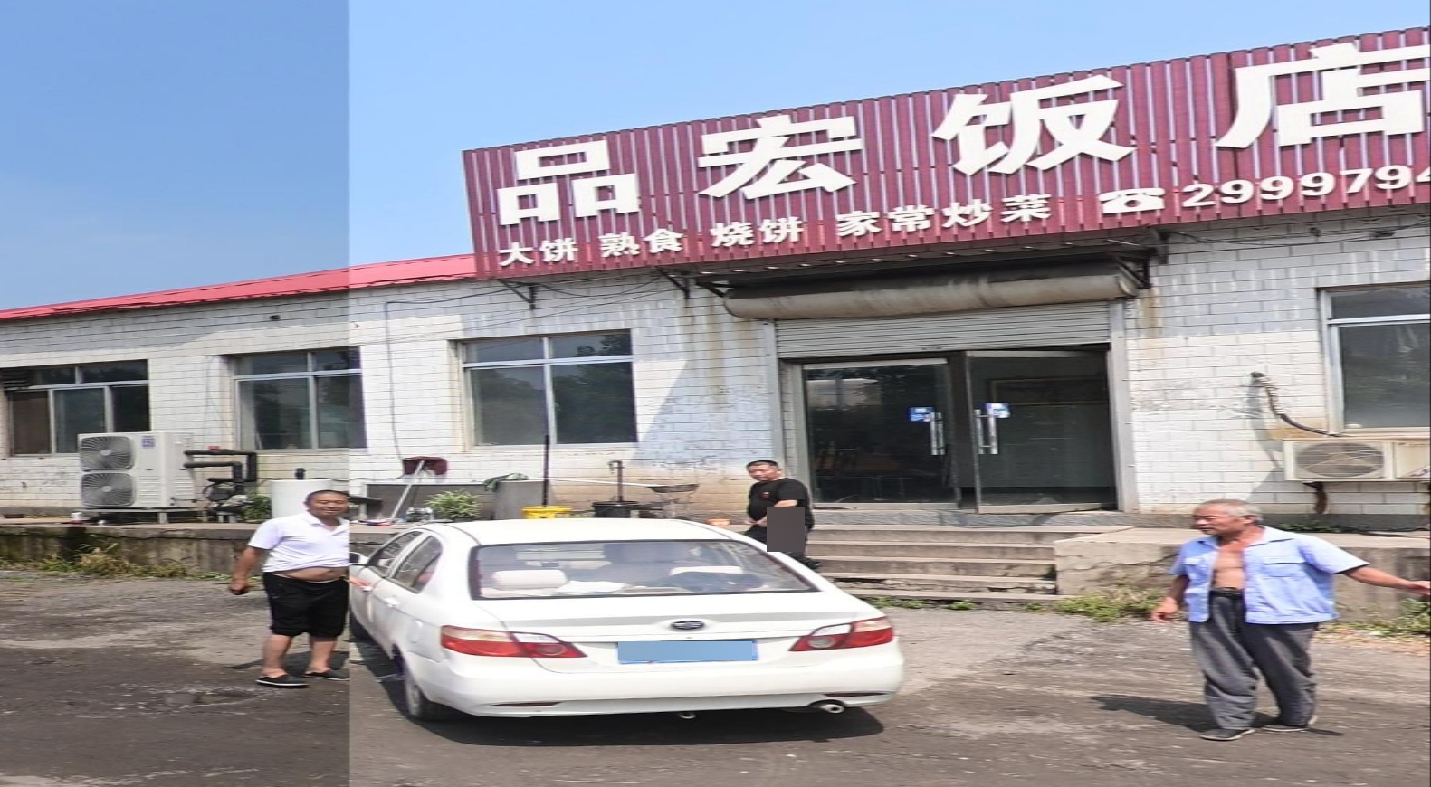 里各庄品宏饭店