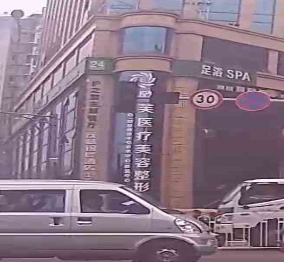 欧芙医疗美容整形