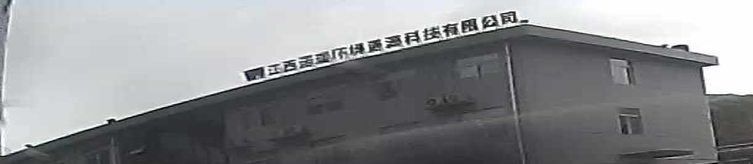 江西诺瑞环境资源科技有限公司