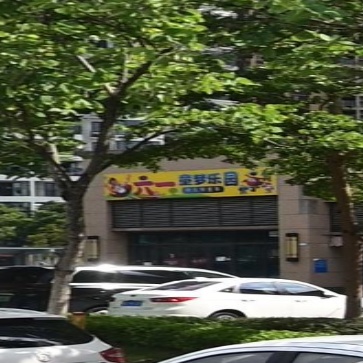 六一童梦乐园