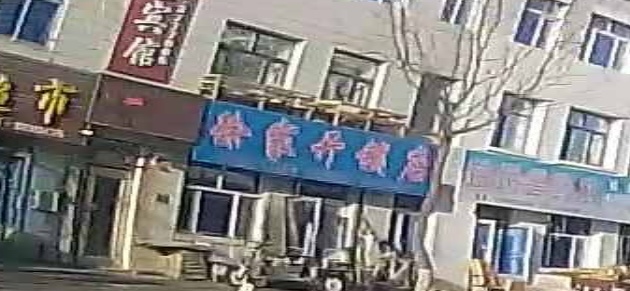 徐家开锁店