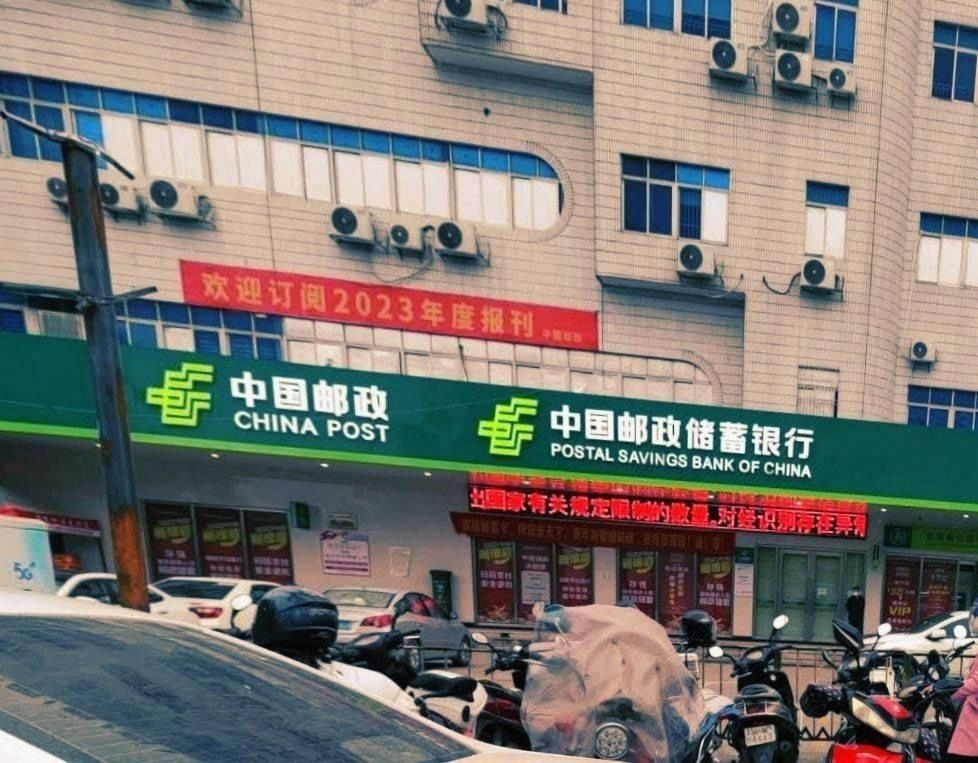 中国邮政集团公司海丰县分公司