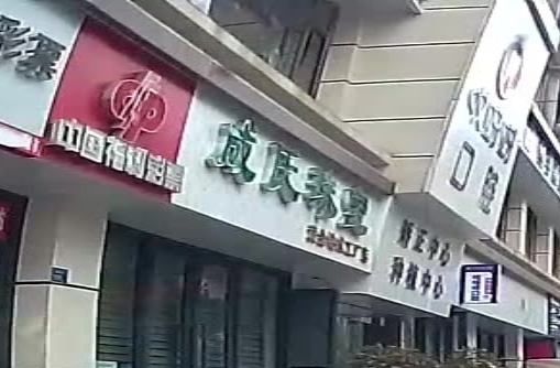 成氏珠宝(定制工厂店)