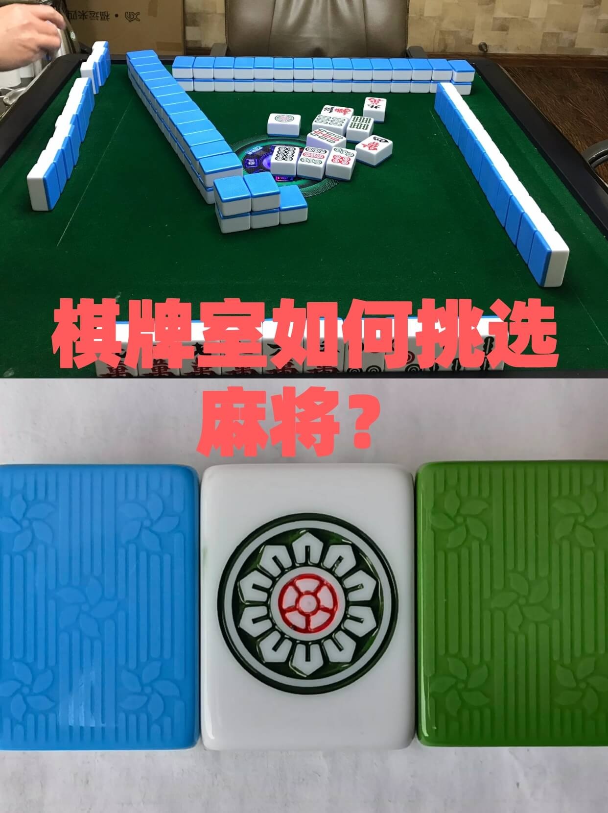 凤启棋牌中心