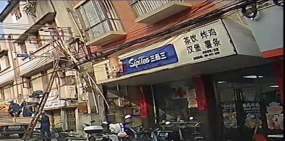 三品三奶茶(茶洞店)