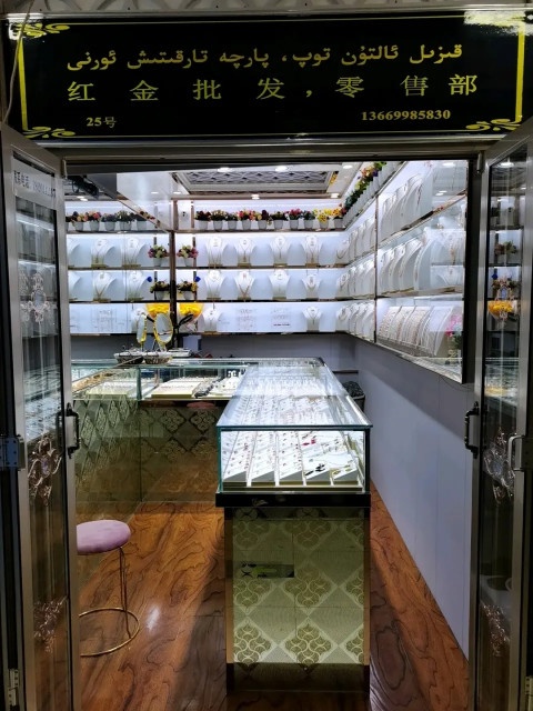 木娅萨尔红金店丰