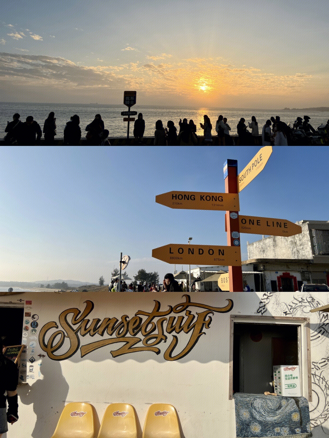 SUNSET落日冲浪店