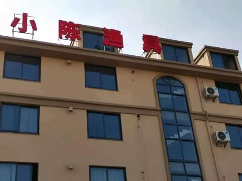 小陈渔具(涌泉路店)
