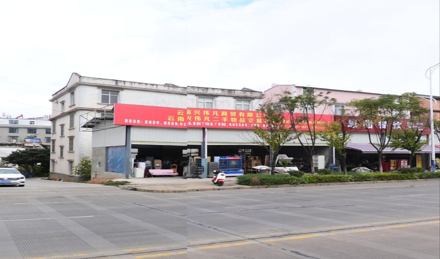云南兴伟凡二手物品交易市场